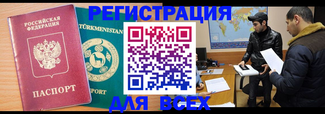 временная регистрация надежно в Сарапуле