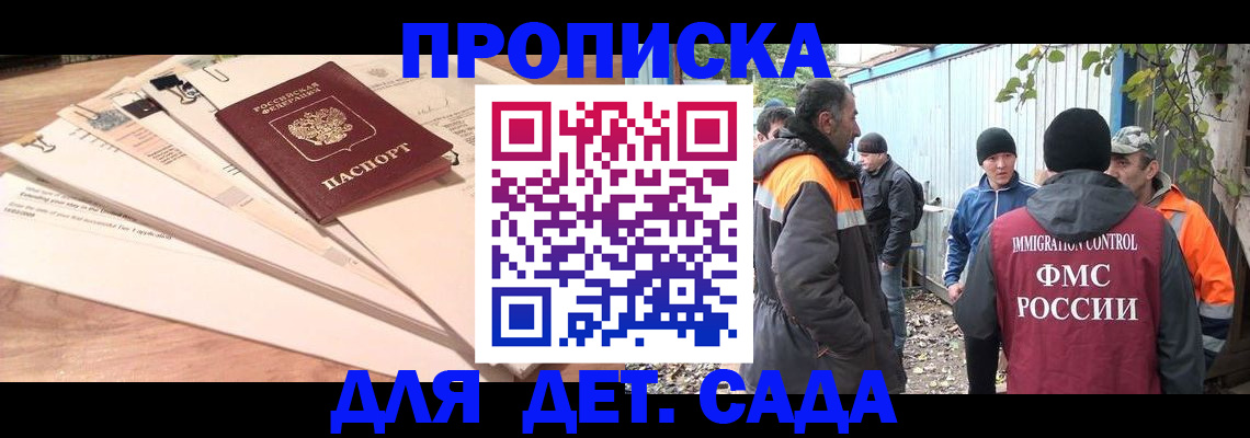 прописка для кредита в Сарапуле