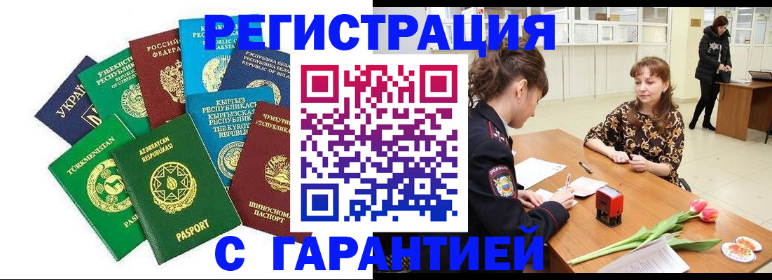 прописка законно в Сарапуле