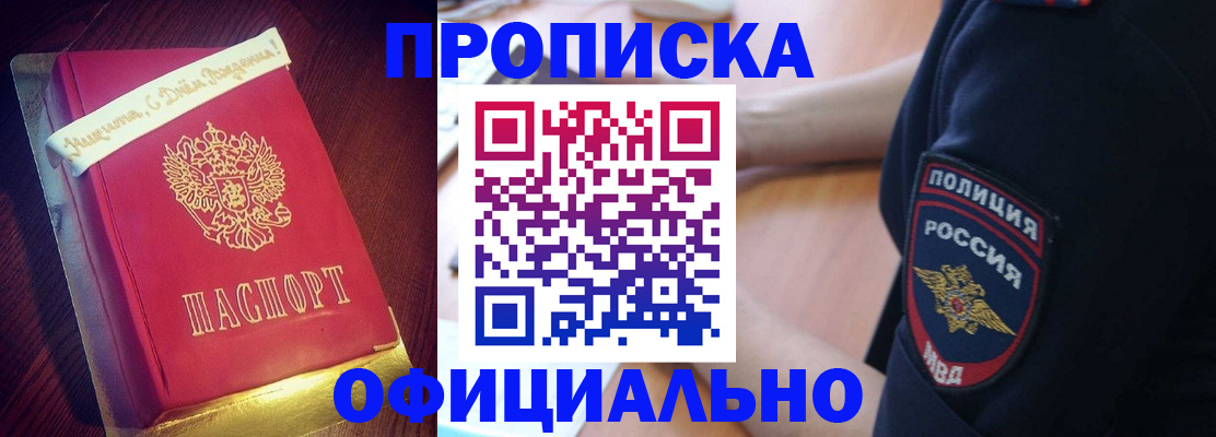прописка для военкомата в Сарапуле