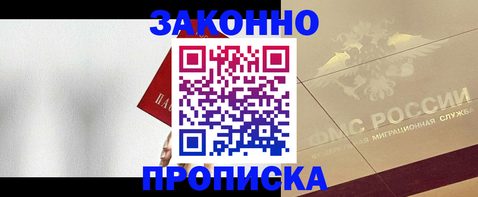 временная регистрация поиск в Сарапуле