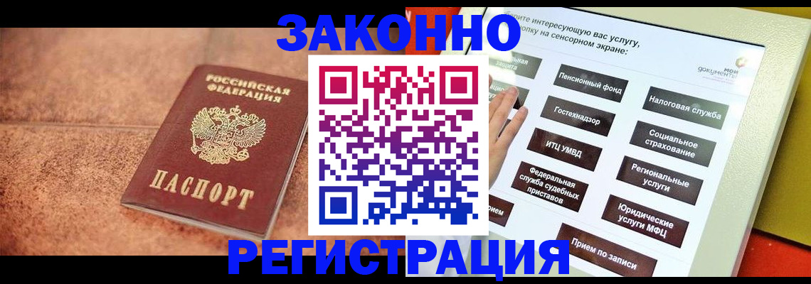 временная регистрация для школы в Сарапуле