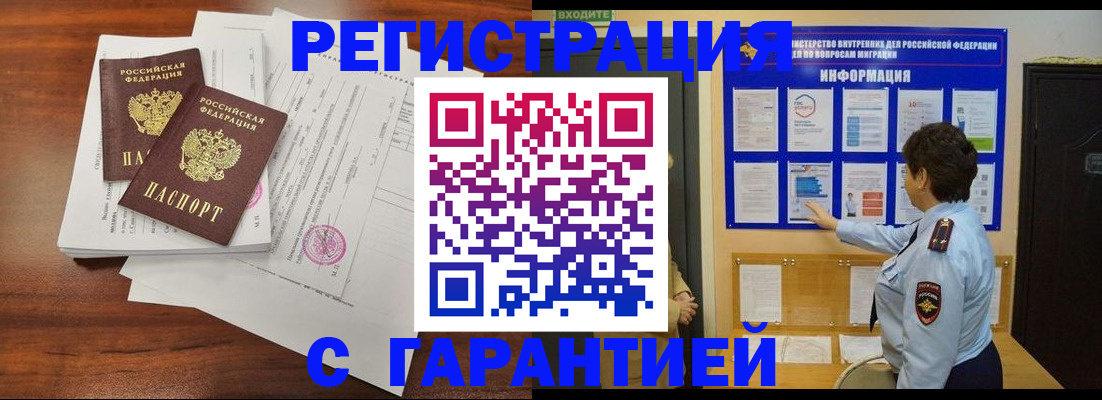 прописка для школы в Сарапуле